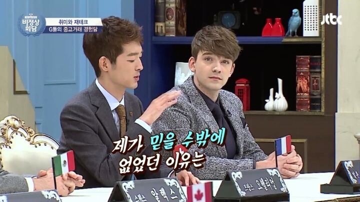 중고로운 평화나라에서 사기당한 비정상회담 오오기상 | 인스티즈
