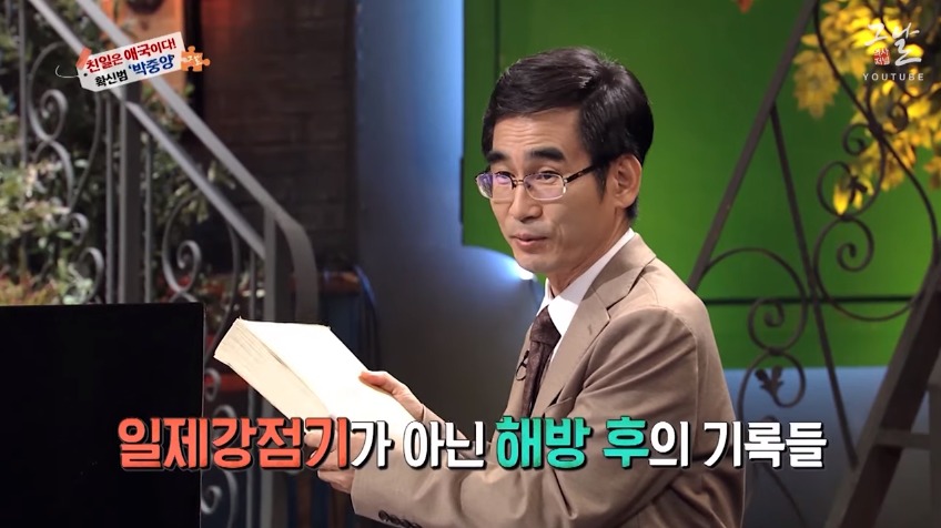 나는 친일은 하였으나 민족반역자는 아니다 | 인스티즈