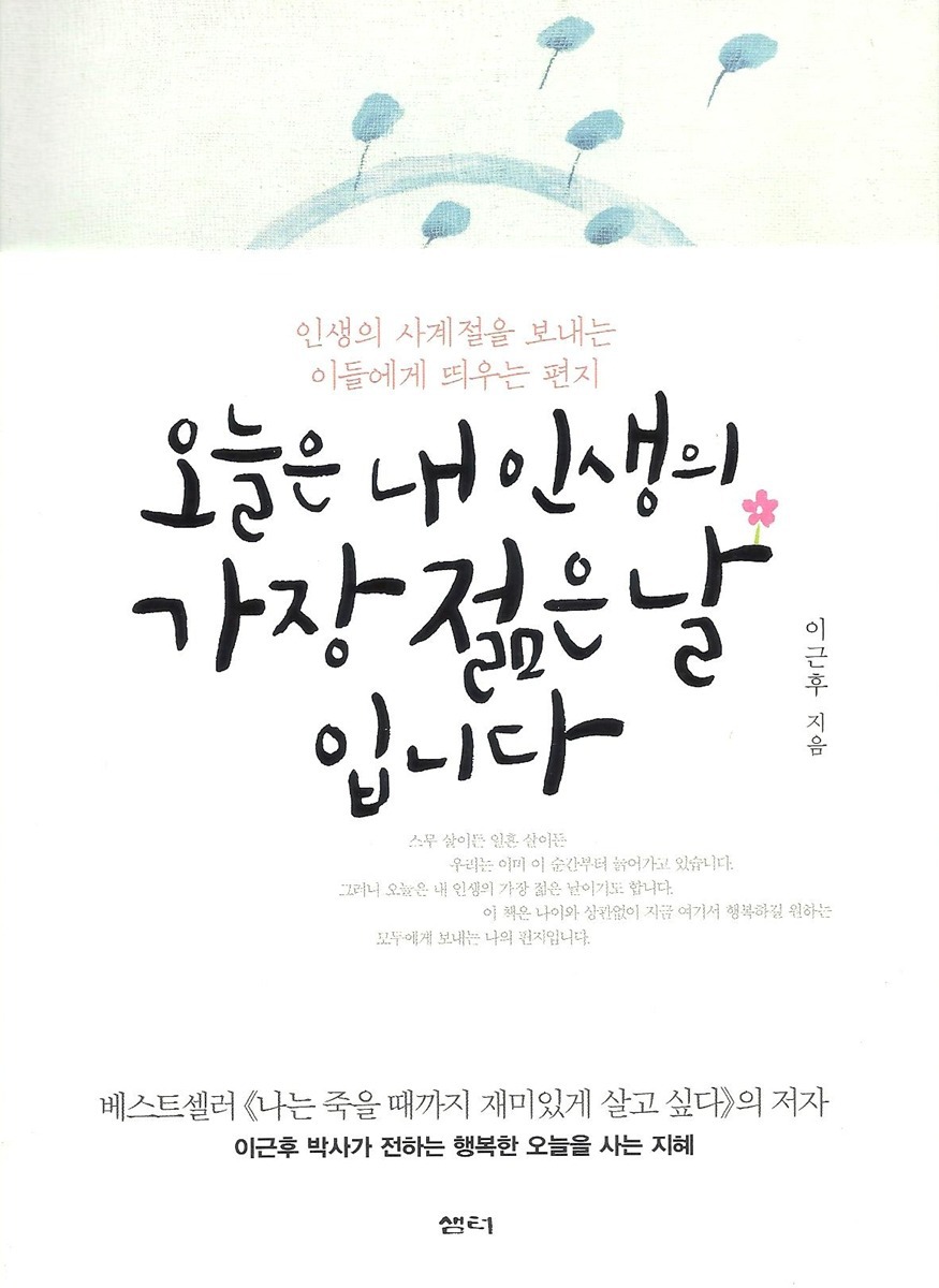 예쁜날;오늘당신 이미지