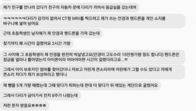자신의 아이가 남의 물건을 훔쳤는데 오히려 피해자에게 뺨 5대 때린 어머니 | 인스티즈