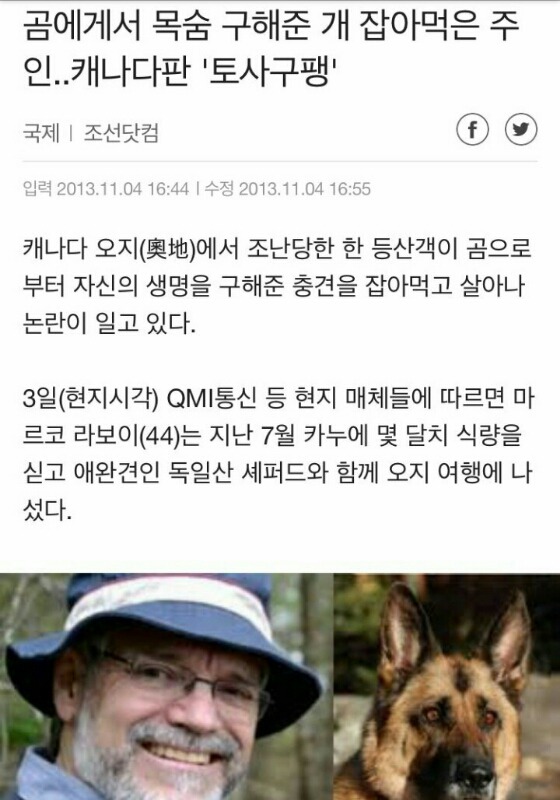 해외에서 난리났던 사건 | 인스티즈