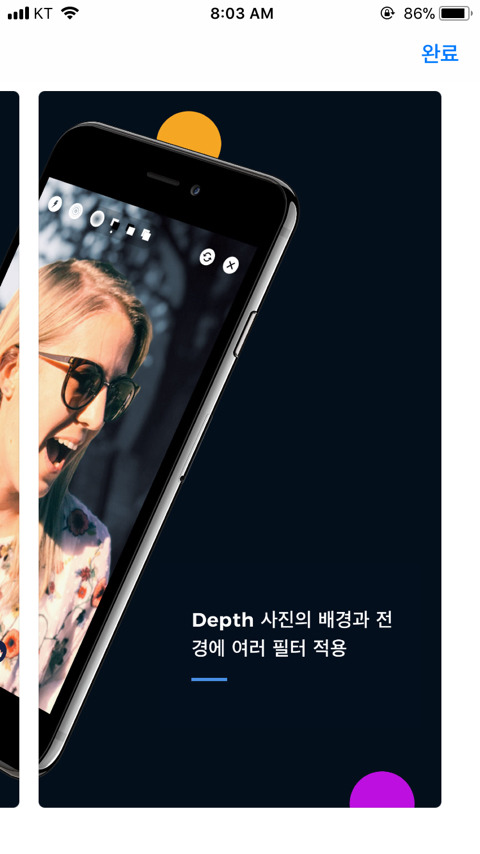 아이폰 카메라 앱 | 인스티즈