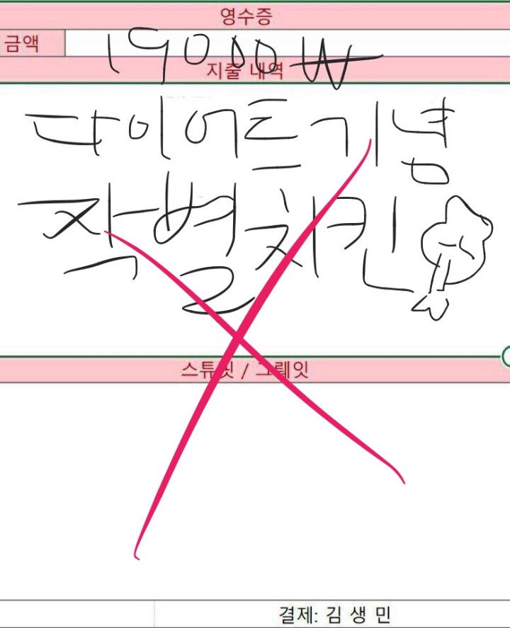 고독한 김생민 방 | 인스티즈