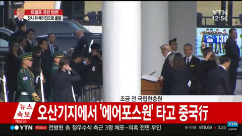 국립현충원 참배한 트럼프.jpg | 인스티즈