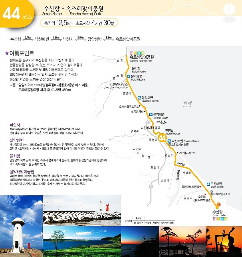 해파랑길 44코스 이미지