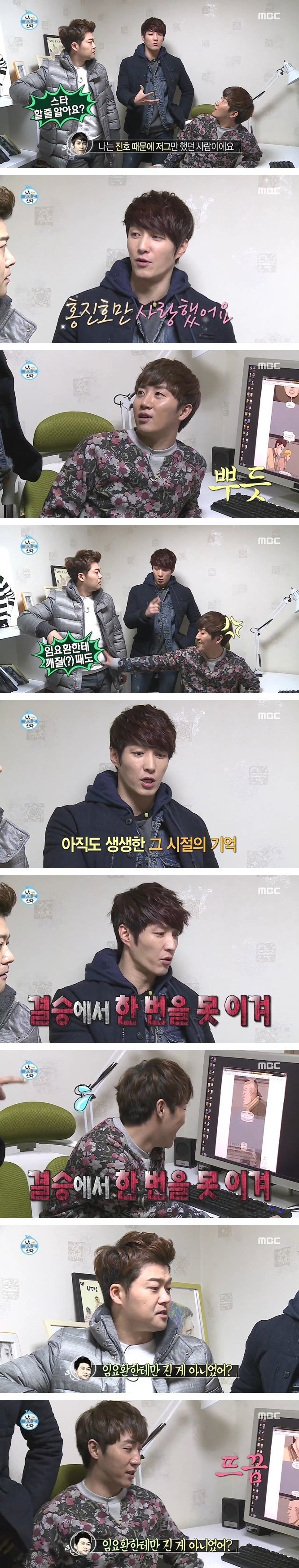 홍진호의 진실.JPG | 인스티즈
