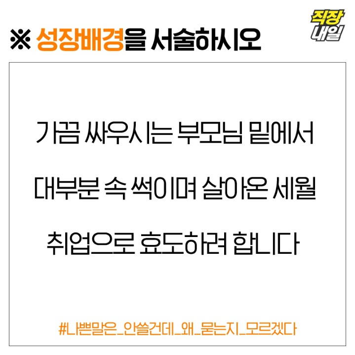 너무 솔직한 취업 자소서.....jpg | 인스티즈
