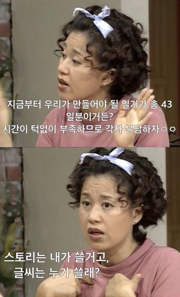 순풍산부인과 미달이의 방학숙제 | 인스티즈