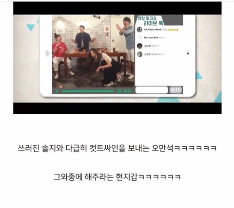 ??? : 솔지씨 섹ㅅ댄스 좀 춰주세요.jpg | 인스티즈