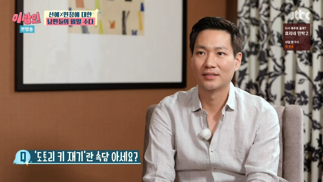 서민정 남편의 속담부심.jpg | 인스티즈
