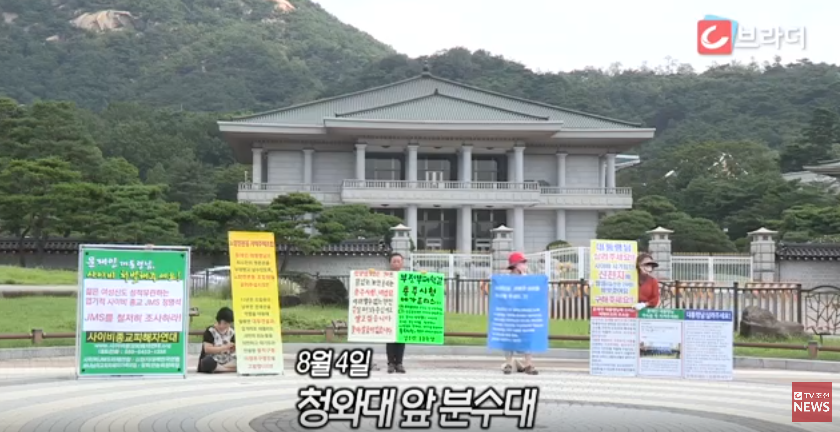 청와대 집회 503 vs 문재인대통령 비교 | 인스티즈