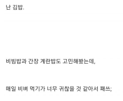 올드보이처럼 15년간 단 한가지 음식만 먹어야 한다면 | 인스티즈