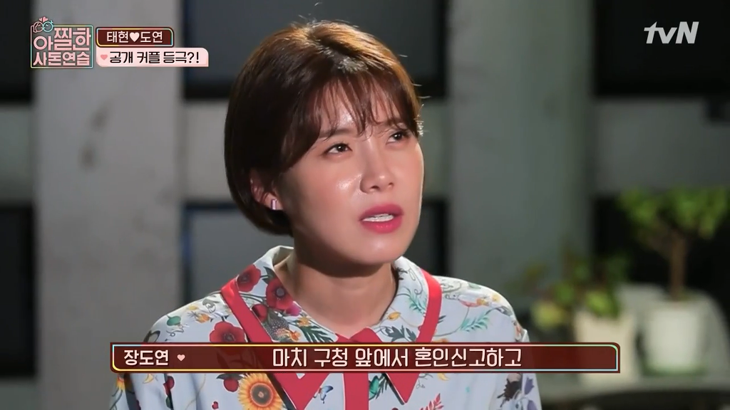 [아찔한사돈연습] 대학로에서 버스킹 하는 장도연과 남태현 | 인스티즈