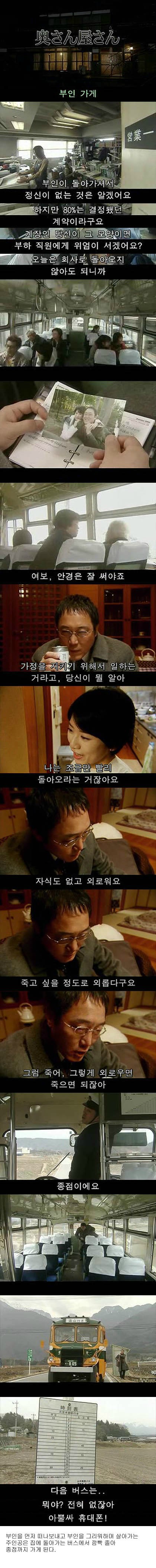  부인 가게 | 인스티즈