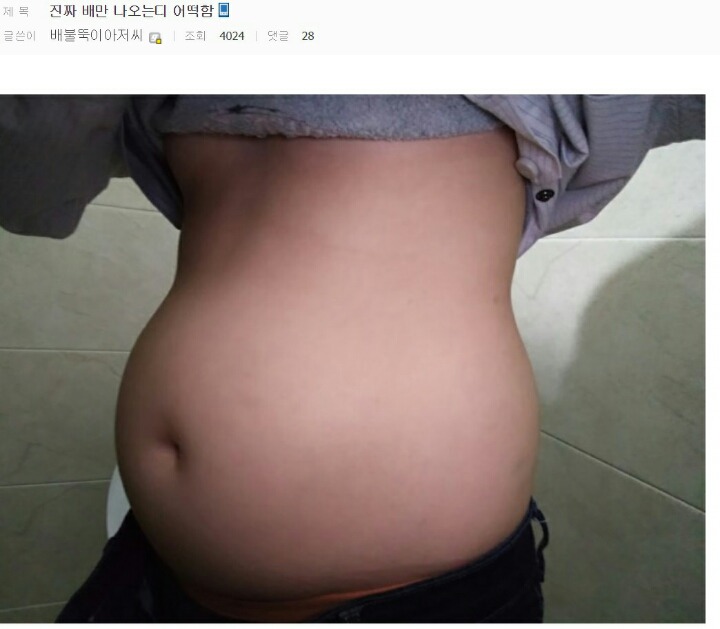 디씨의 호리병 빌런 | 인스티즈