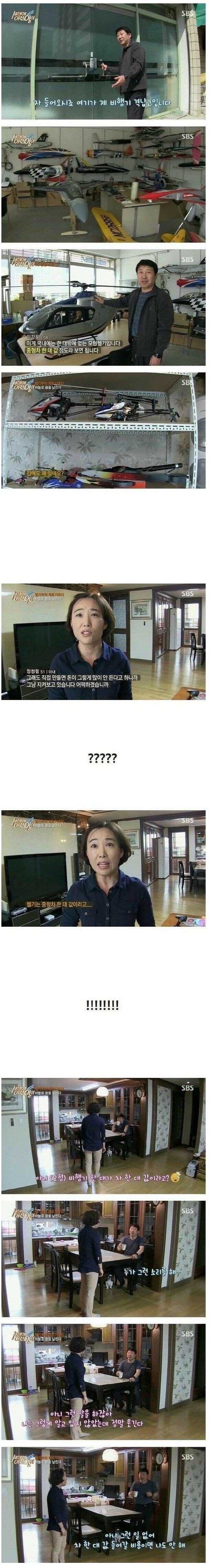 부부싸움 조장하는 공중파.jpg | 인스티즈