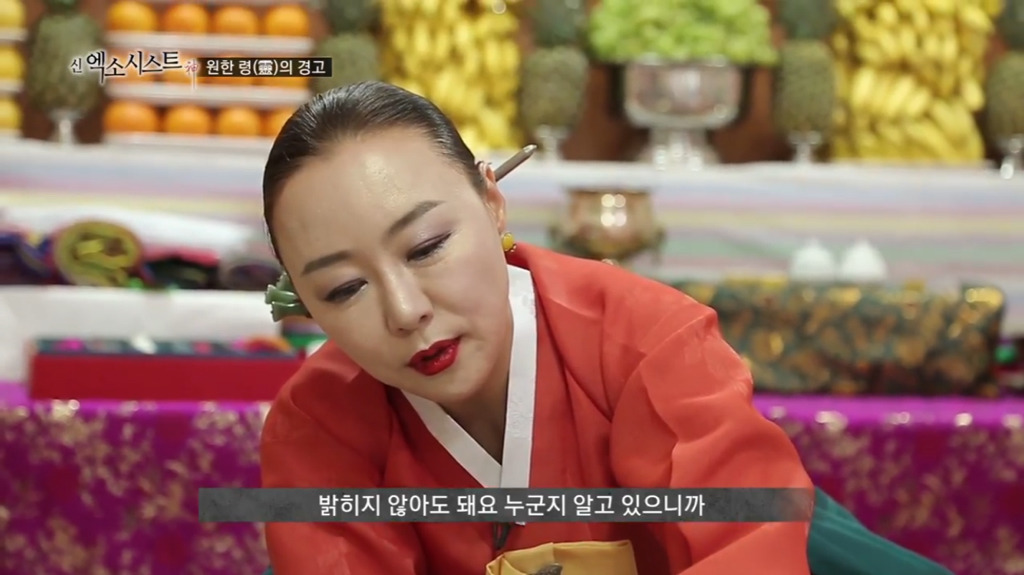 [신엑소시스트] 원한 령의 경고! 4 | 인스티즈