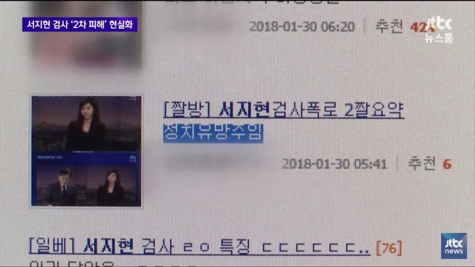 일베에서 기사를 취재하는 뉴스룸 | 인스티즈