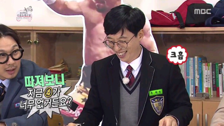 [무한도전] 박명수가 수학 문제 푸는 방법 | 인스티즈