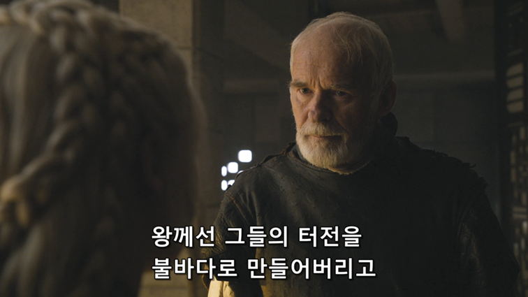 [왕좌의게임] 폭풍의 딸 55화 | 인스티즈