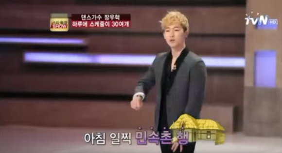 장우혁이 말한 hot 전성기때 스케줄 | 인스티즈