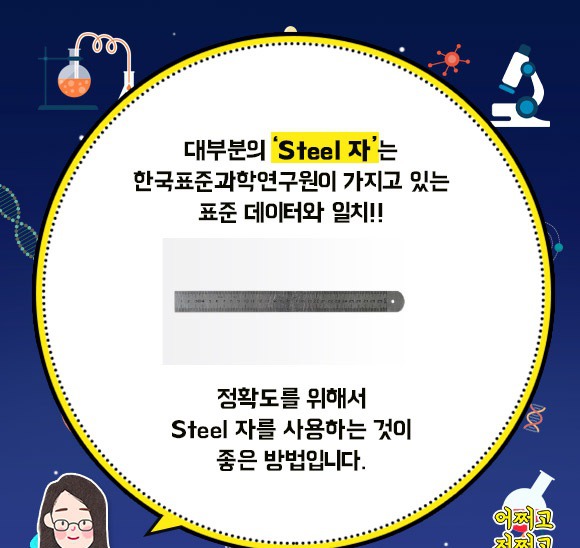 문방구 30cm자의 길이는 다 다르다 | 인스티즈