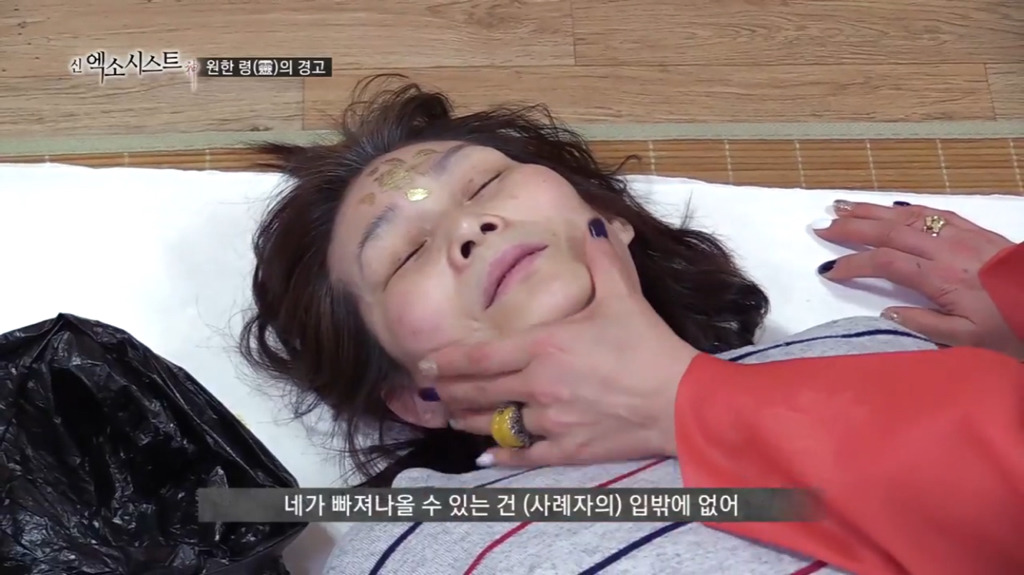 [신엑소시스트] 원한 령의 경고! 4 | 인스티즈