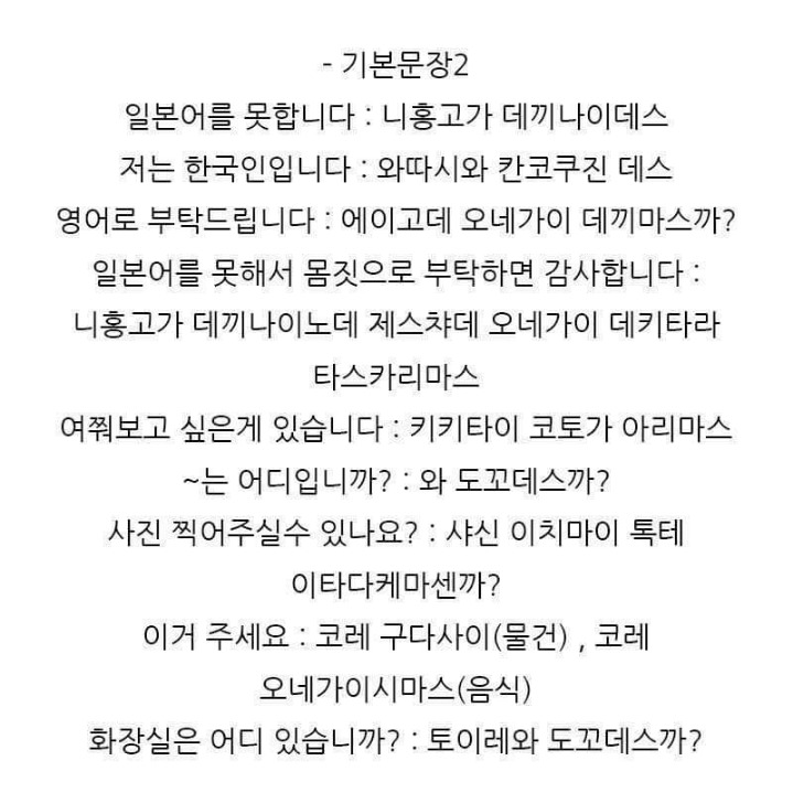 유용한 일본어 정보 | 인스티즈