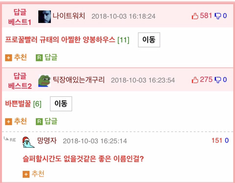 우리집 양봉하는데 브랜드 이름 추천 좀 해줘.jpg | 인스티즈