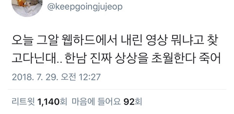 몰카로 4억 벌고 벌금은 5만원 | 인스티즈