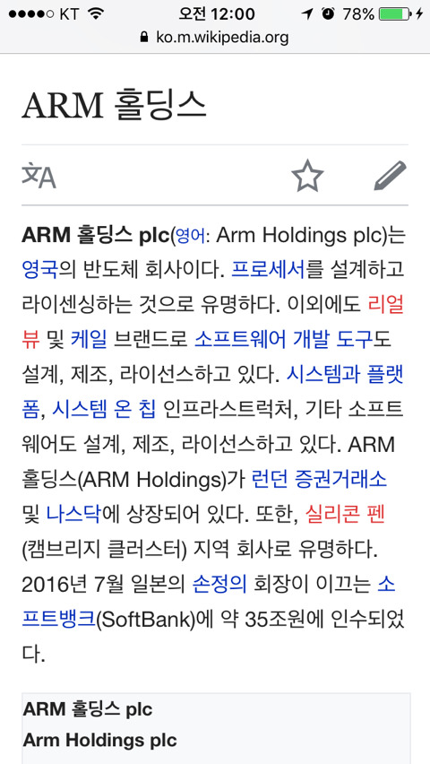 애플이 CPU가 최고 성능이 나올수밖에 없는 이유.. | 인스티즈