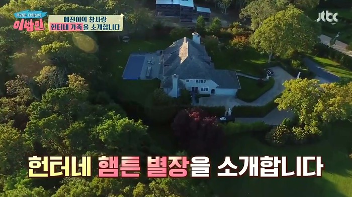 [이방인] 서민정 딸 예진이의 트루럽 헌터네 별장.JPG | 인스티즈