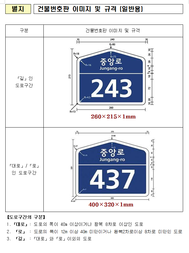 평택번호판제작 이미지