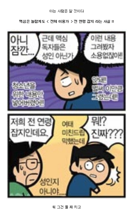 2016년 맥심 레전드.jpg | 인스티즈