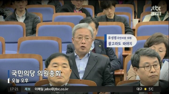 국민의당 의총 스케치 2 | 인스티즈