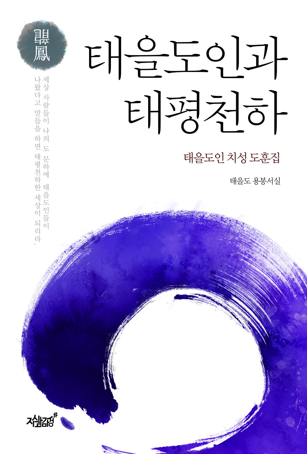 각골명심 이미지