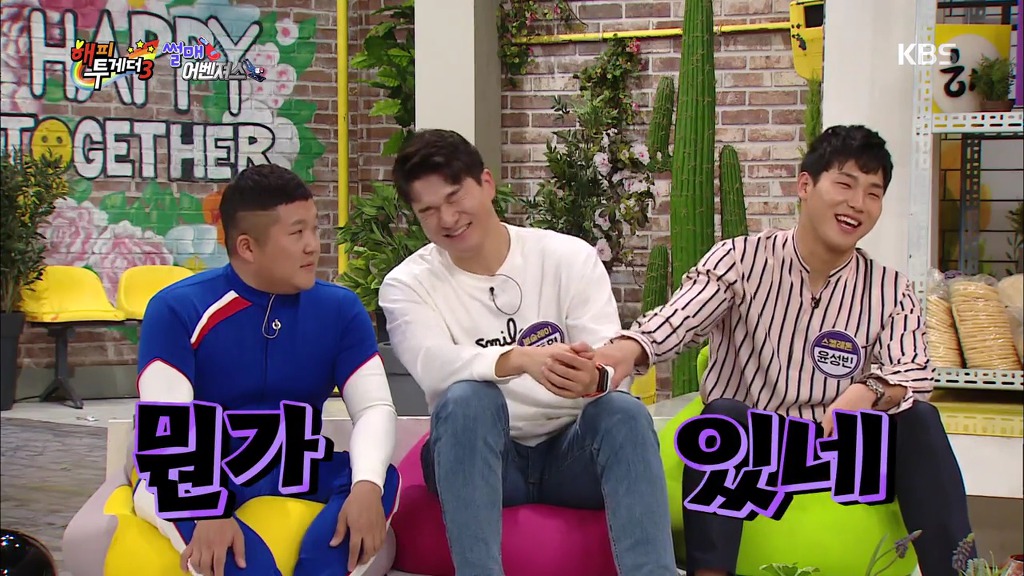 [해피투게더] 윤성빈 선수 독일에서 방구꼈는데 한국에 들킨 사연.jpg | 인스티즈