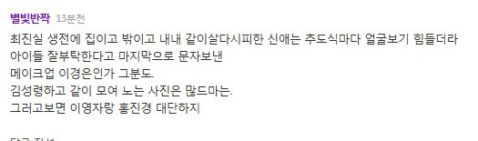 고 최진실 추모하러온 이영자를 향한 저급한 악플들.jpg | 인스티즈