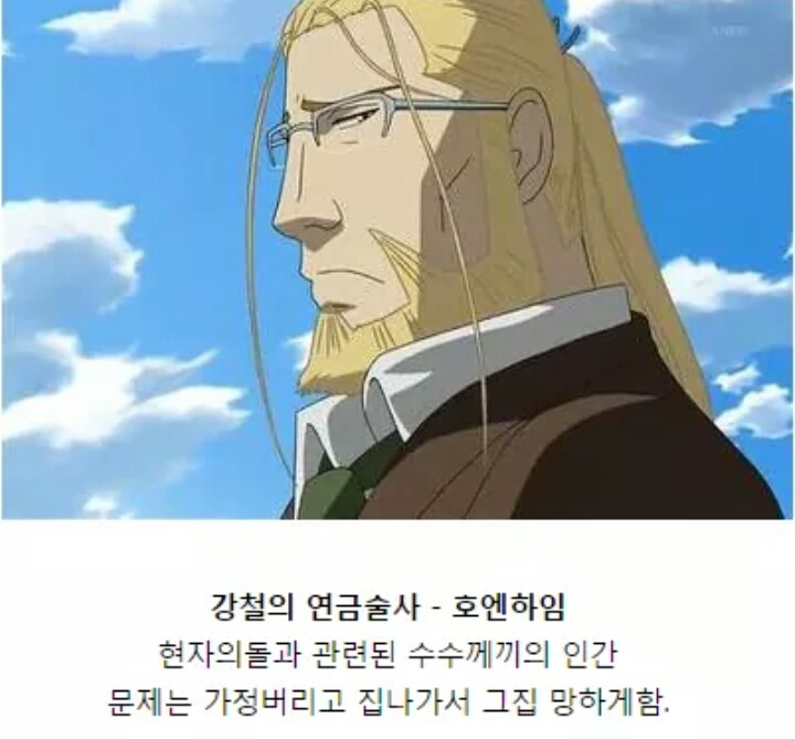 만화 주인공들의 아빠 | 인스티즈