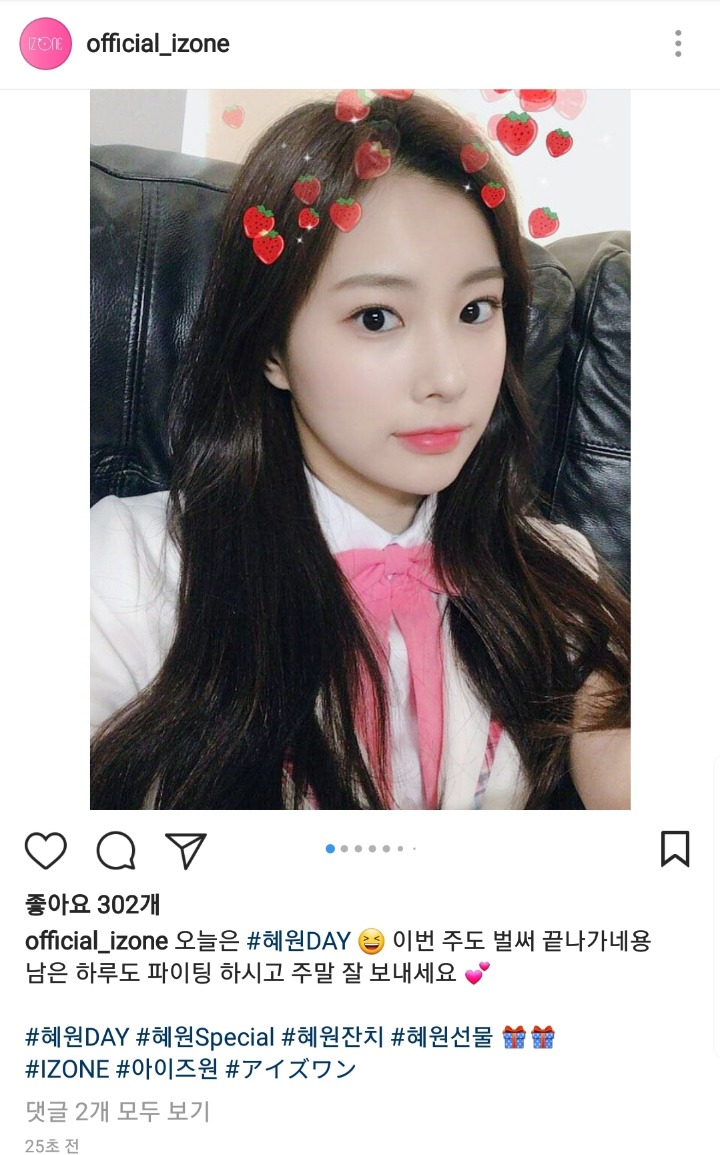 아이즈원 혜원 인스타 | 인스티즈