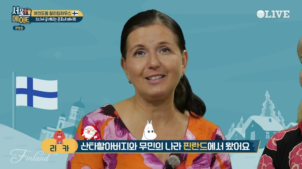 [서울메이트] 첫등장부터 흥이 넘치는 핀란드 어머님들 | 인스티즈