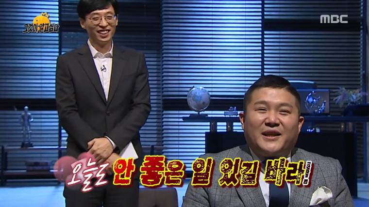 조세호가 유재석이 짜증날때 | 인스티즈