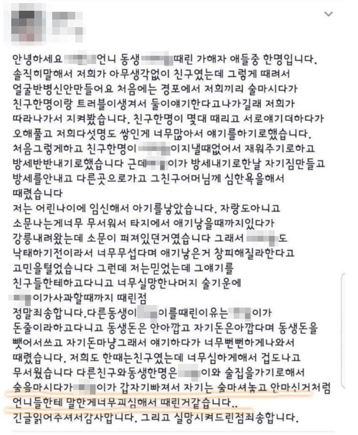부산 여중생 폭행 이어 강릉서 여고생 집단 폭행사건 발생 | 인스티즈