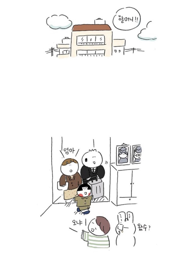 할머니는 엄마만 보면 왜 자꾸 우서? | 인스티즈