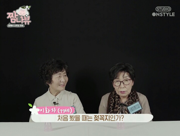 [생리컵] 할머니들이 태어나서 처음 생리컵을 본다면? | 인스티즈