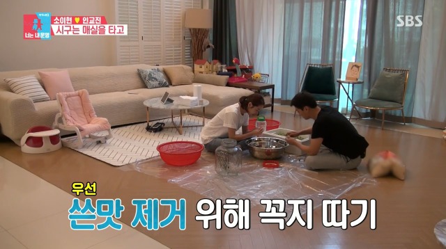 [동상이몽2] 매실주 담는게 너무 행복한 소이현 | 인스티즈
