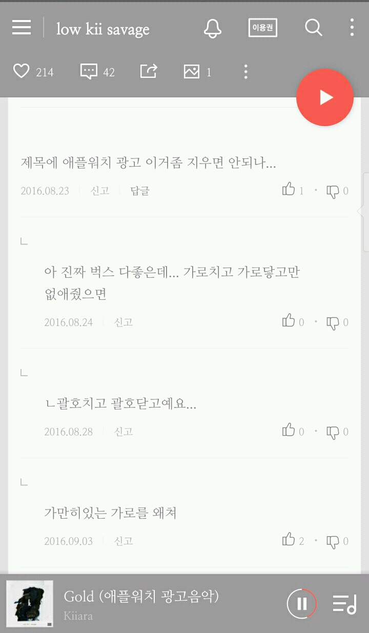 치이고 닿는 불쌍한 가로 | 인스티즈