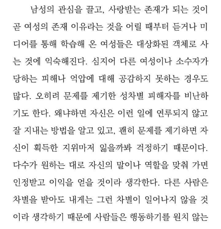 흉자(여마초)도 패야된다 vs 패는거 이해안간다 | 인스티즈