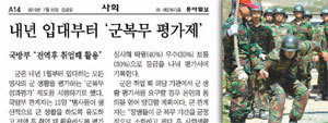 병사들의 전역 후 미래까지 좌지우지 하고 싶었던 욕심쟁이 국방부 | 인스티즈