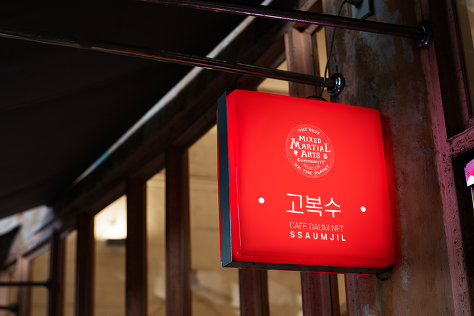 사탄도 감탄할 편의점 점장 | 인스티즈